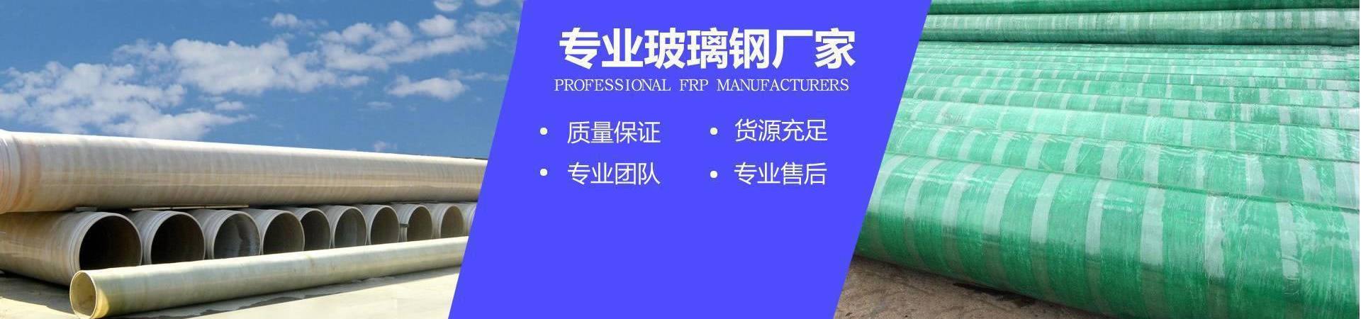 玻璃鋼管道